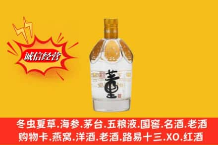 荆门求购回收老董酒